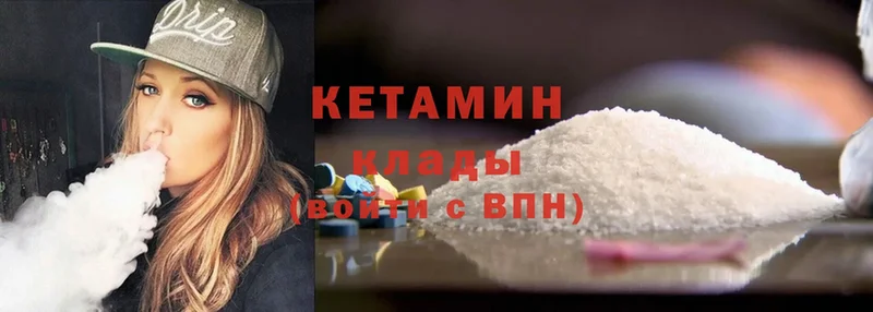 КЕТАМИН ketamine  ссылка на мегу онион  Вятские Поляны 